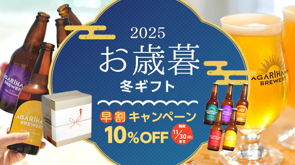 【お歳暮・冬ギフト】早割キャンペーンクーポンのお知らせ【お歳暮・冬ギフト】
